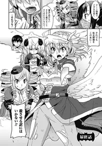 [Utamaro] Akuma de Konkatsu! [Digital]