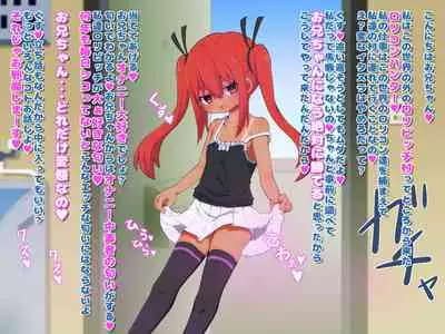 loli bitch mura seieki bokujou