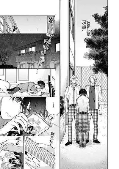 阴沉的我被双子爱慕的缘由