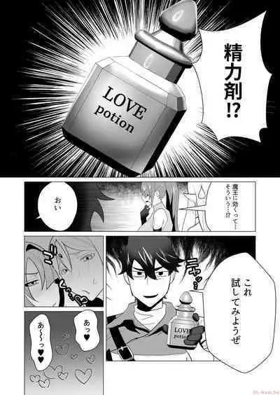 Yuusha-sama wa Houshuu ni Hitozuma o Gokibou desu Vol. 1