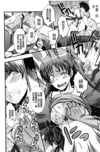 [SINK] Office Nikubenki [Chinese]