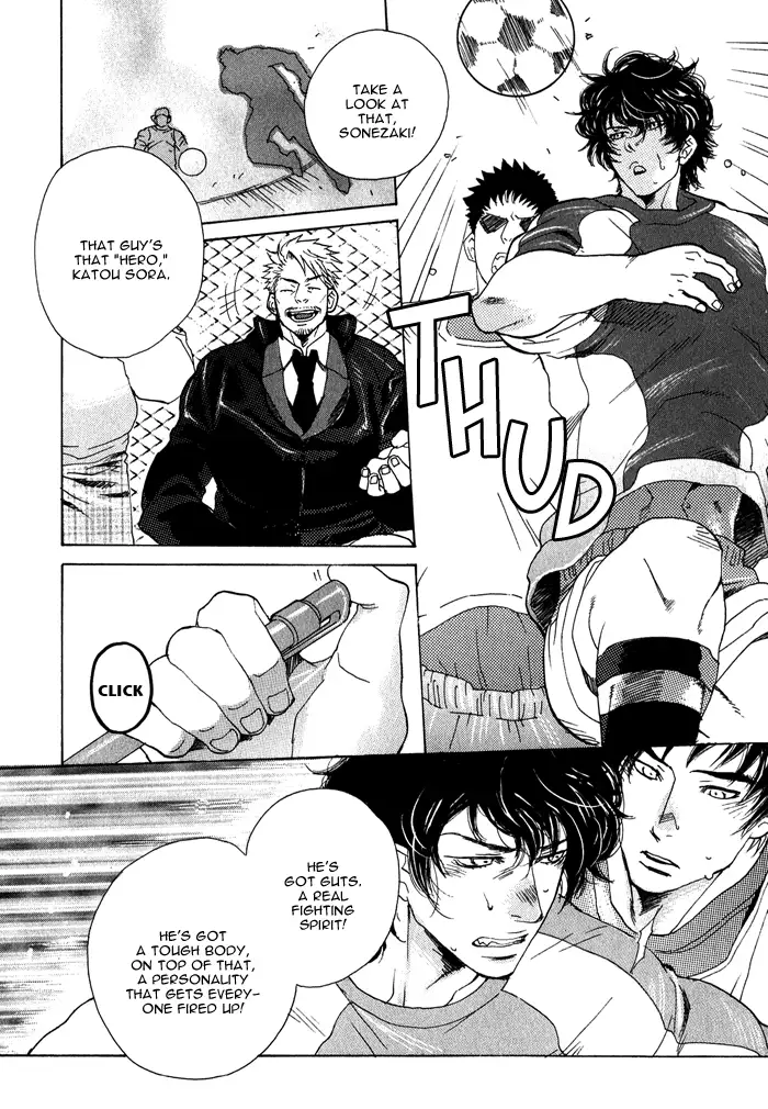 Giocatore, Hokaku Keikaku