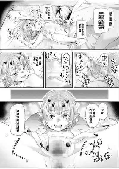 [Anthology] Irodori Midori ~Eien ni Iroasenu Furou no Otome~ 1 [Digital][Chinese] [甜族星人赞助汉化]