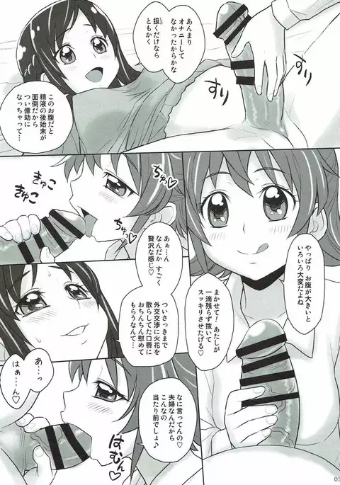 Magical Birth Control