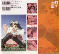 [Sorase Haruyuki] Joshikousei - Girls' School Student