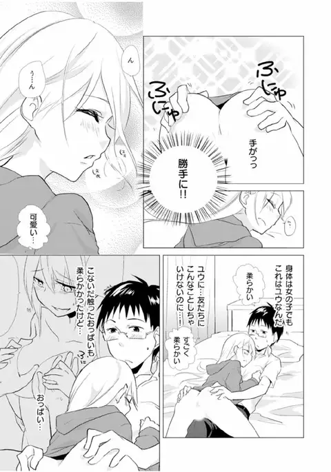 Nyotayan! Oshioki Namaiki Nyotaika Yankee 4