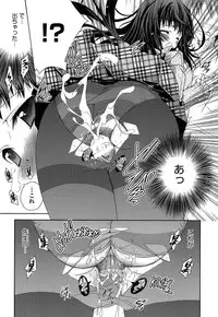 [Kagura Takeshi] Shimapan wa Seigi!