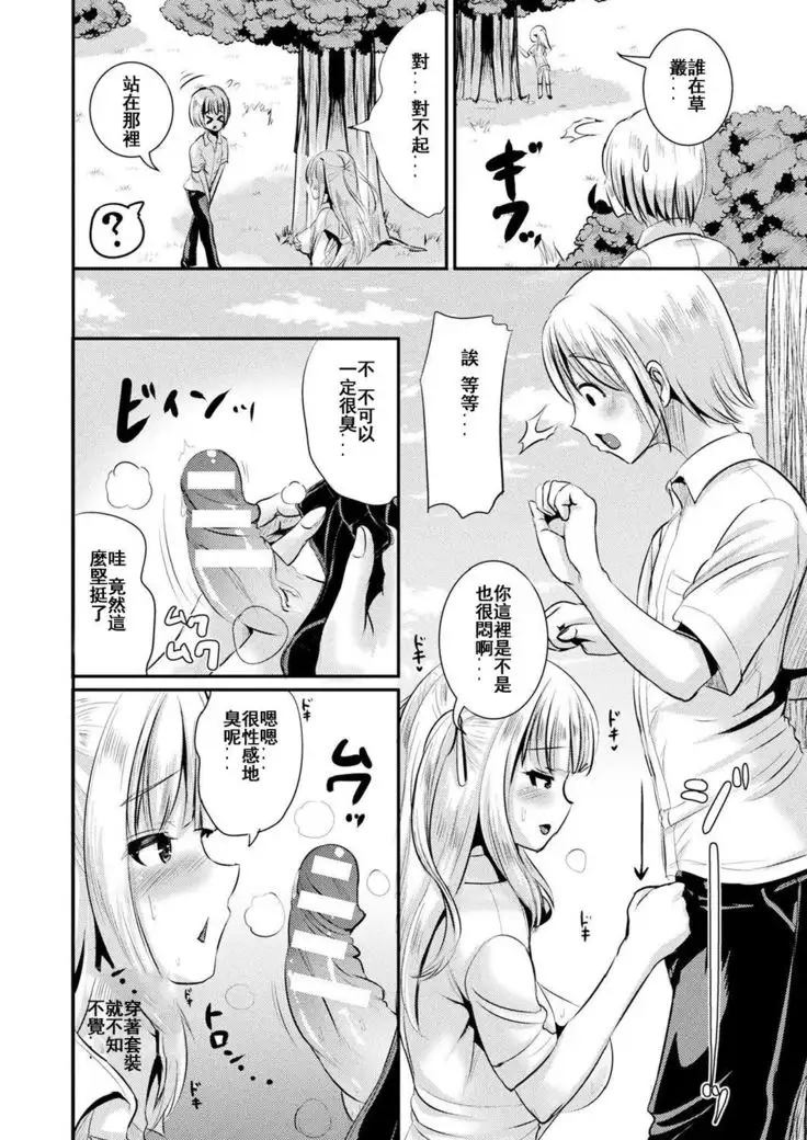 Tokimeki Gakuen Real Suit