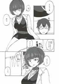 (COMIC1☆12) [Setouchi Pharm (Setouchi)] Takemi Sensei ni Ippuku Morareru Hon (Persona 5)