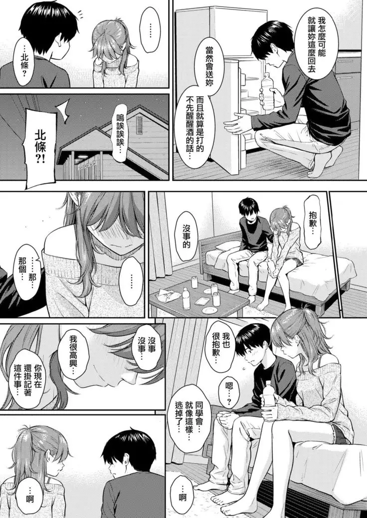 Sakura Saku - The cherry blossom has come! | 櫻花綻放