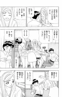 [Yamada Kousuke] Tameshita Girl Vol 6 (End)