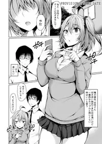 [RainBoy (Stealyy)] PROVISIONAL NAME Omnibus II [Digital]