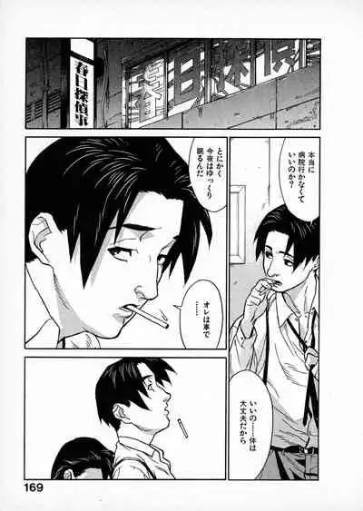 First Album - The minutes of Kasuga Detective Office