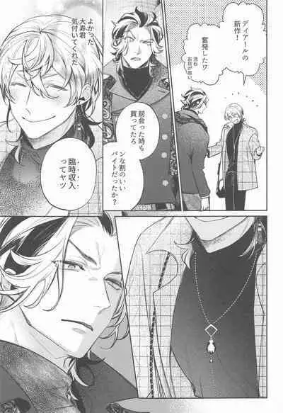 Teikyou: Kataomoichuu no Otoko