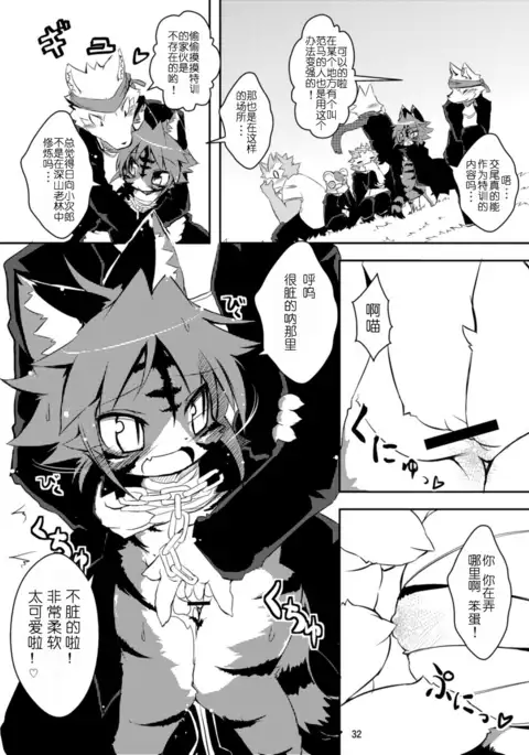 Sakigake! Toraman Bancho-chan!