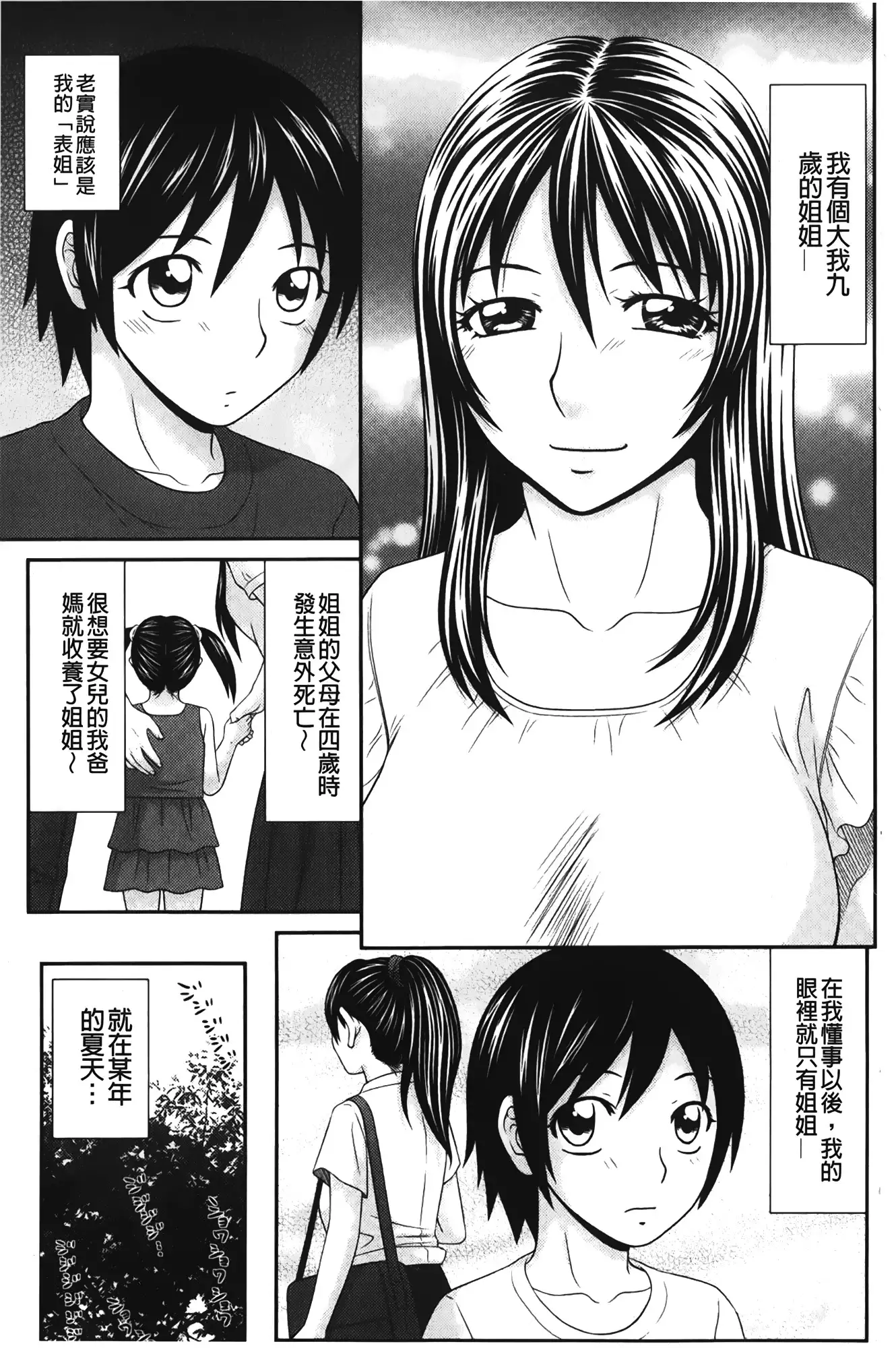 Danchi no Bitchi-chan | 社區的淫蕩女小姐