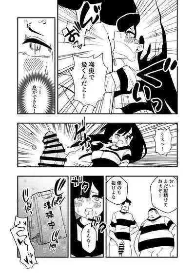 [Niello Kouzan(Niello KYO)] Enzai Nyotaika Kei Case.2