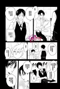 (FALL OF WALL7) [Hokoushayou Shingou (Aca)] Hangyaku Unmei (Shingeki no Kyojin) [Chinese] [C.Pure漢化組]