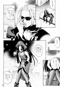 (C60) [Hanzai Tengoku (Hasei Agana)] Kasou (Guilty Gear)