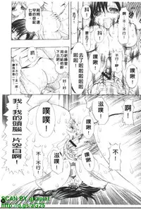 [Mitsuki Rintarou] Oshiri no Ohimesama [Chinese]