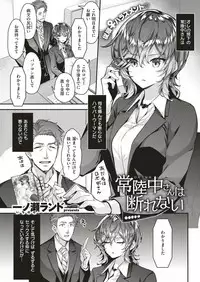 COMIC Kairakuten BEAST 2019-07