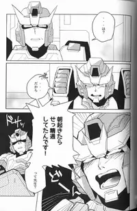 (SUPERKansai20) [Chronos (Various)] WeLoveDelphi (Transformers)