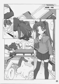 Dream Theater (FSN) [Heppoko Housing]