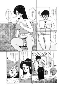(C39) [project sunshine (Various)] Sisters (Maison Ikkoku)