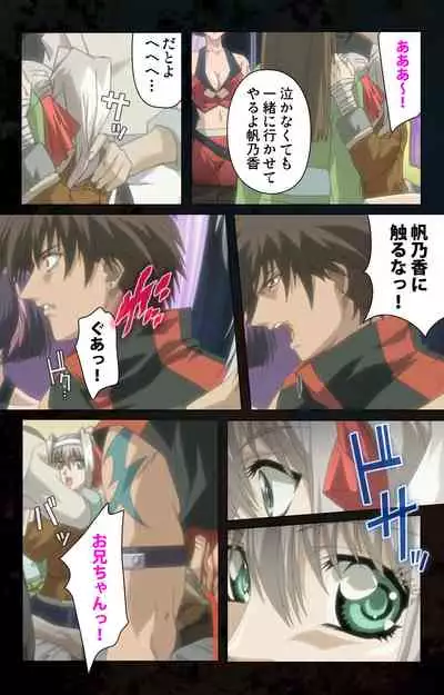 [Kanazawa Katsuma] [Full Color seijin ban] Hainu~ere shukaku no yoru kanzenhan