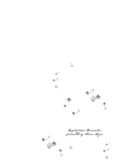 [Aizen Mana] Sagi Kekkon Renaichuu 1-2 [Chinese] [莉赛特汉化组]