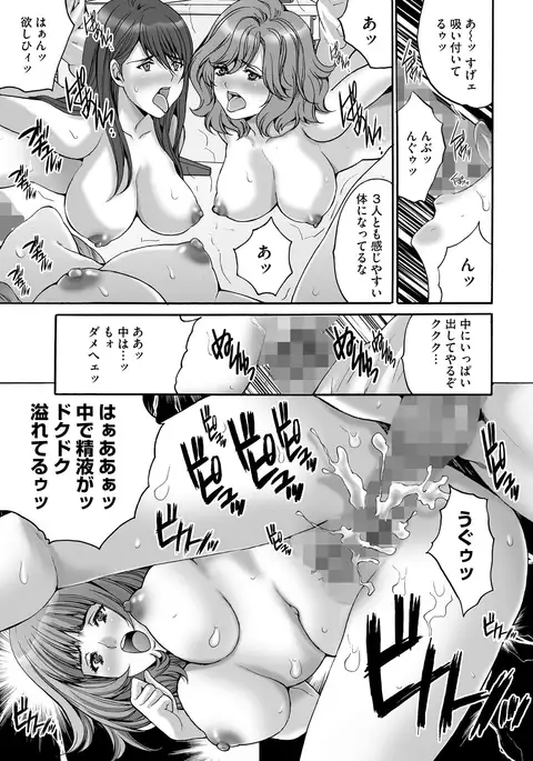 Shachiku Joshi Kabushiki Gaisha