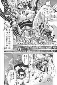 [Fujikawa Satoshi] TS Panic