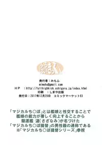 (C93) [Full High Kick (Mimofu)] Magical Chinpo to 10-nin no Kanmusu (Kantai Collection -KanColle-)