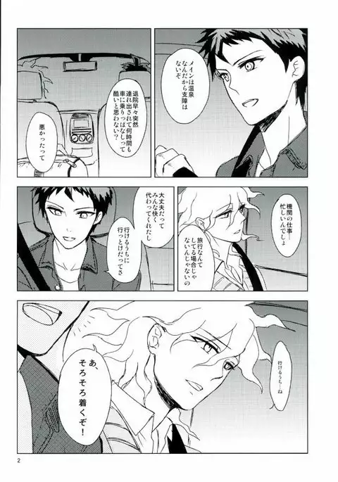 幸運のまにまに