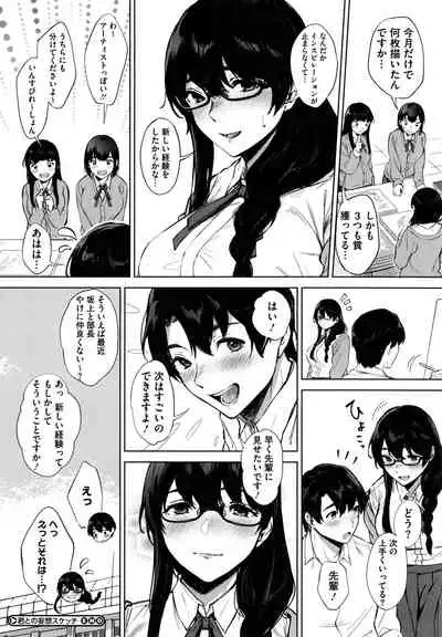 [Miyabe Kiwi] Fellatio no Tenshi - Fellatio Angel