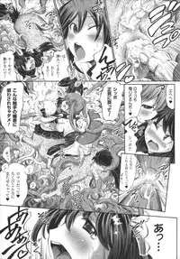 [Horitomo] Venus Garden ~Higenjitsu Otome to Deaeru Machi~