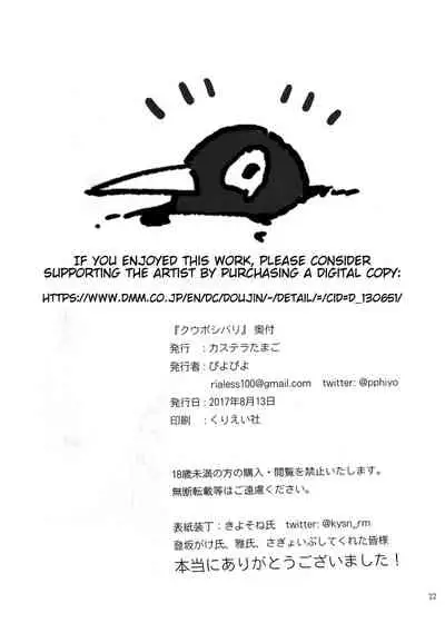 Kuuboshibari | Aircraft Carrier Bondage