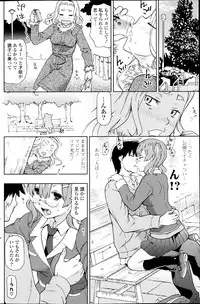 [China] Ero Mangaka no Musume Ch.1-2