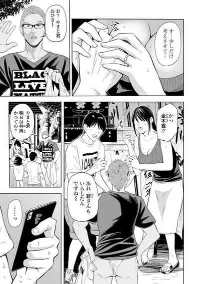 Webコミックトウテツ Vol.55