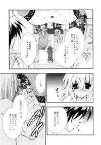 [Chitose Rin] Mijuku na Kajitsu Vol.2