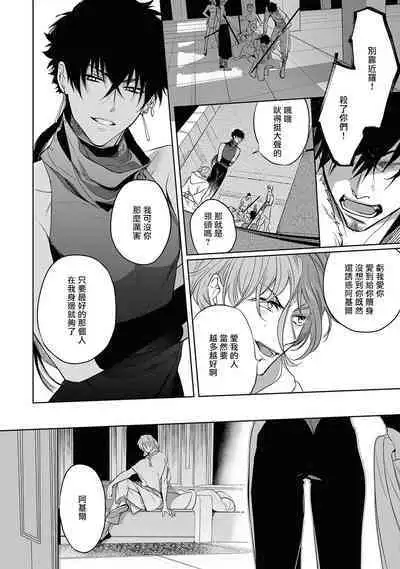 Sahara no Kuro Washi 2 side Alkil | 撒哈拉的黑鹫2 | 雨夜的月亮 前篇+后篇 | 第一夜 - 第四夜