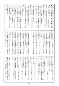 (C44) [Madobe no Tomo Shuppan] Terada Naoko