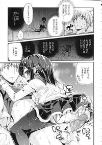 [Azuma Sawayoshi] Chimakano