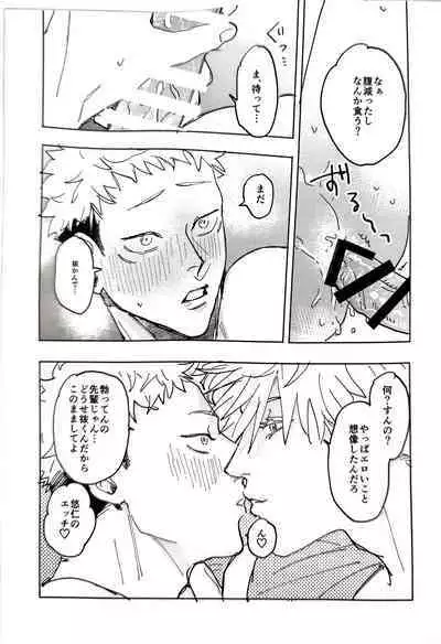 Sore ga Aitte Yatsu desho - the prostate orgasm