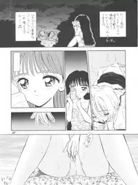 (C58) [Mystic Chord (Gyro Amarume)] HY SPY (Card Captor Sakura)