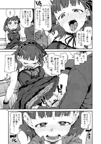 (C91) [Jikomanzoku (Akitsuki Itsuki)] Sonna no Mayu ni wa Wakarimasen (THE IDOLM@STER CINDERELLA GIRLS)