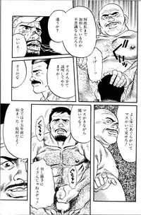 [Tagame Gengoroh] Jujitsu Kyoshi