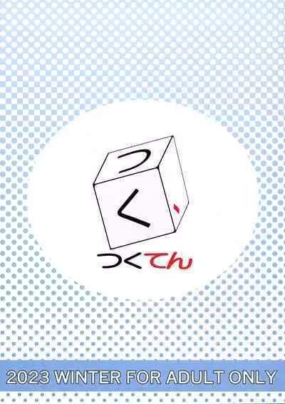 [Tsukuten (Madoka Tsukumo)] Seishori NOR Asobi - Ryoute ni Sensei to Yuuka-chan (Blue Archive) [Chinese] [白杨汉化组] [Digital]