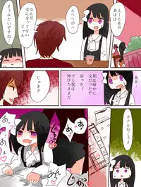 [Amulai Sweet Factory] Nee, Onnanoko ni Natchattatteba! [Digital]