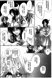 [Amatsuki Ruri] Obocchama no Yara Miso Tannin Haramase Renaiki - Rich Young Son and Virgin HR Teacher Pregnancy Diary [Chinese]